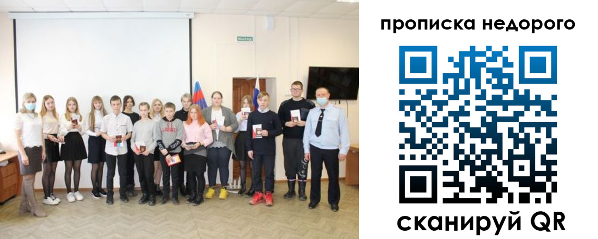 прописка гарантия в Гаджиево
