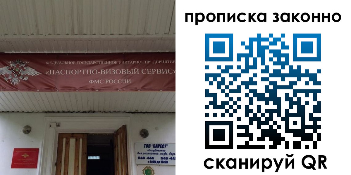 найти адрес прописки в Гаджиево