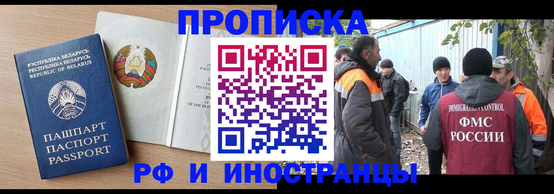 прописка для военкомата в Гаджиево