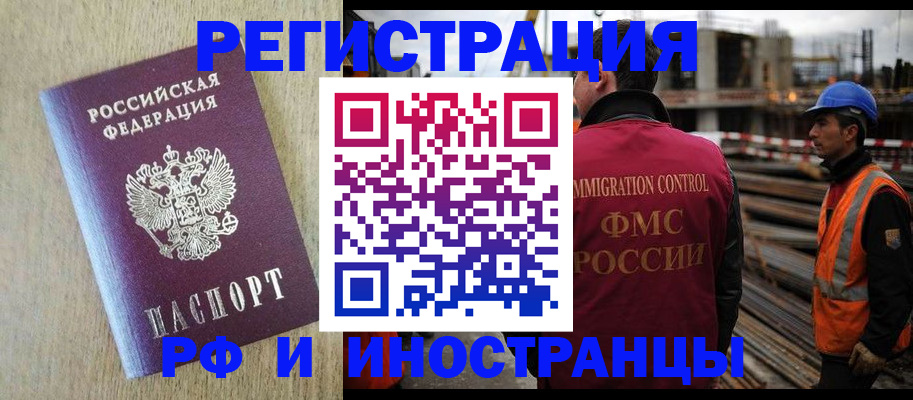 прописка для кредита в Гаджиево