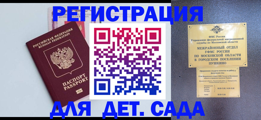 прописка иностранных граждан в Гаджиево