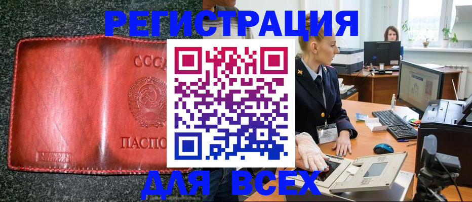 прописка поиск в Гаджиево